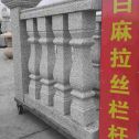 临沧 白麻花岗岩拉丝栏杆花瓶柱将军柱