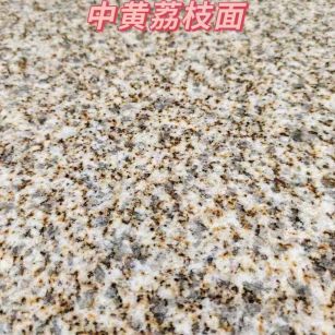 临沧黄金麻中黄荔枝面