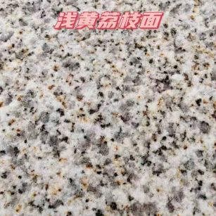 临沧黄金麻浅黄荔枝面