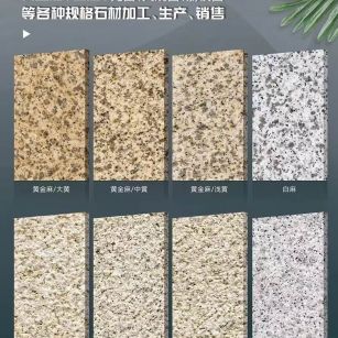 临沧 黄金麻白麻样品展示