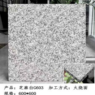 临沧芝麻白火烧面