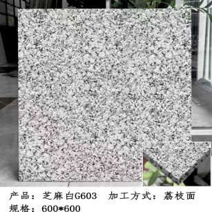 临沧芝麻白荔枝面