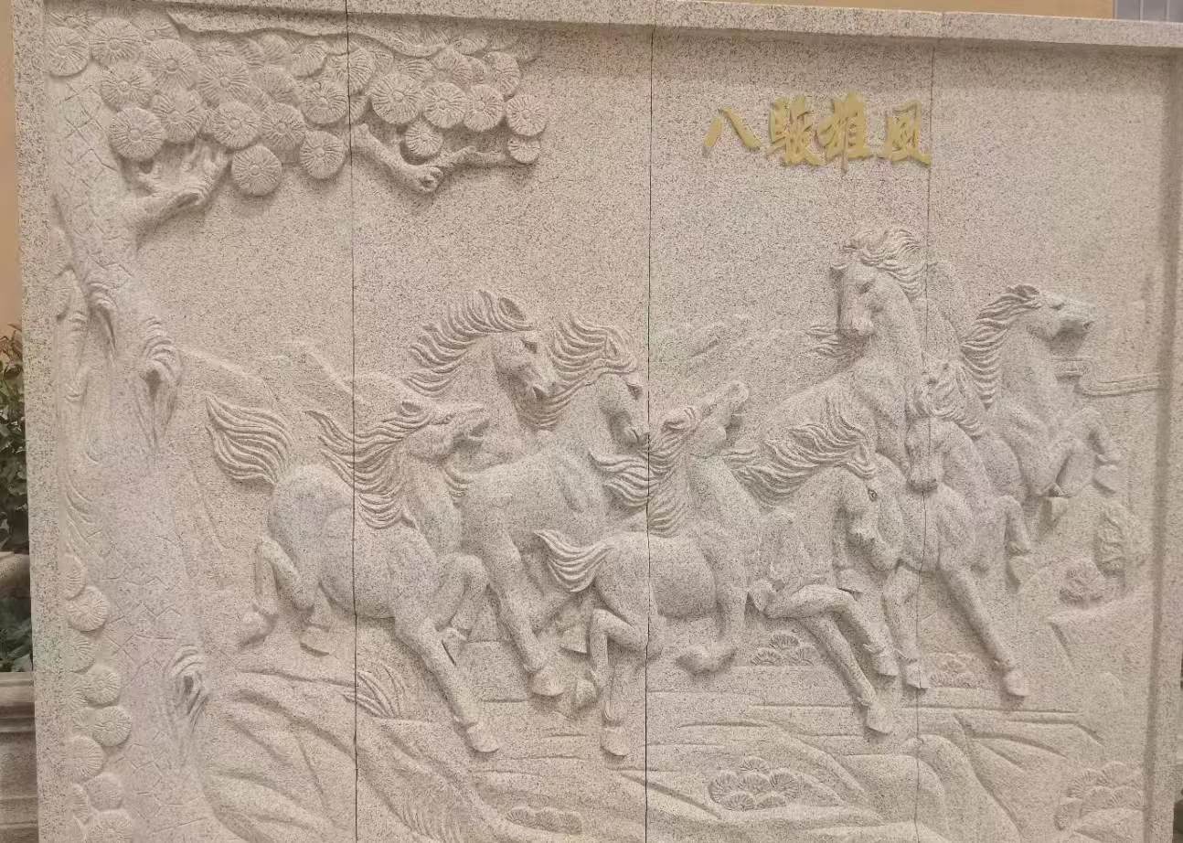 临沧 黄金麻花岗岩雕刻板（八骏图）
