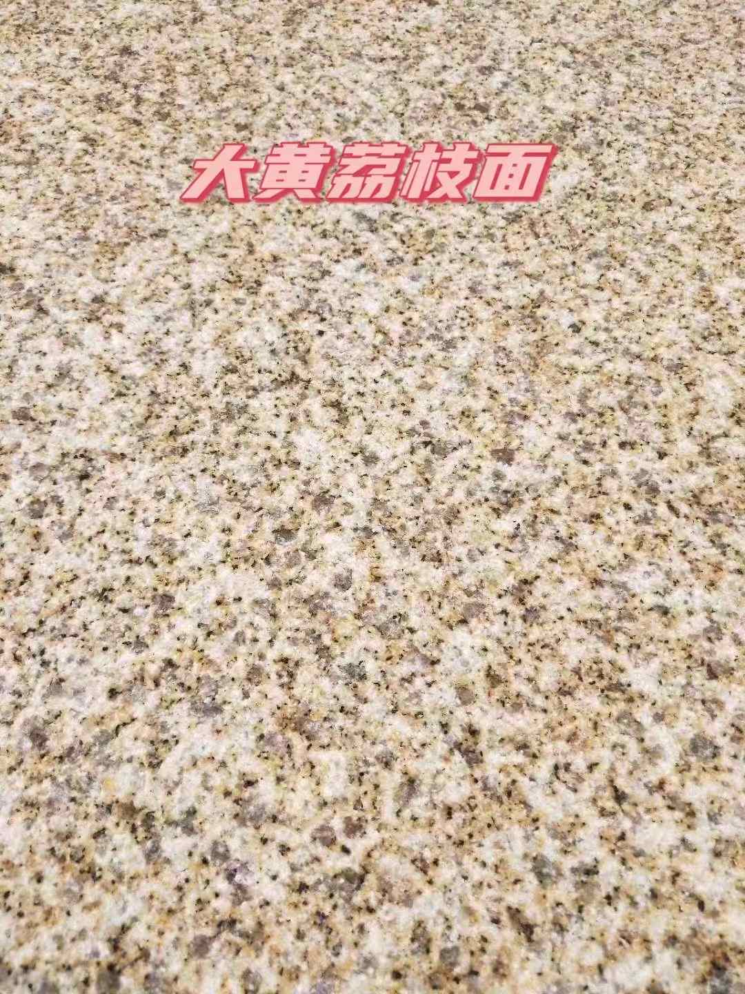临沧黄金麻大黄荔枝面