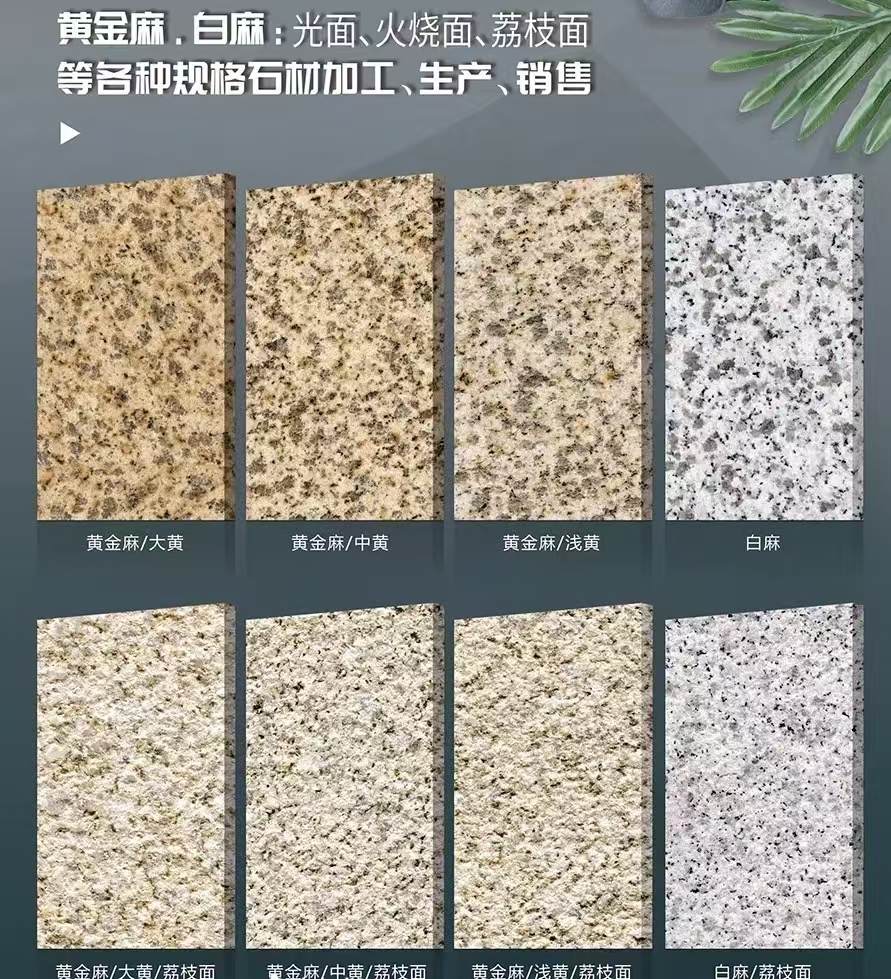 临沧 黄金麻白麻样品展示