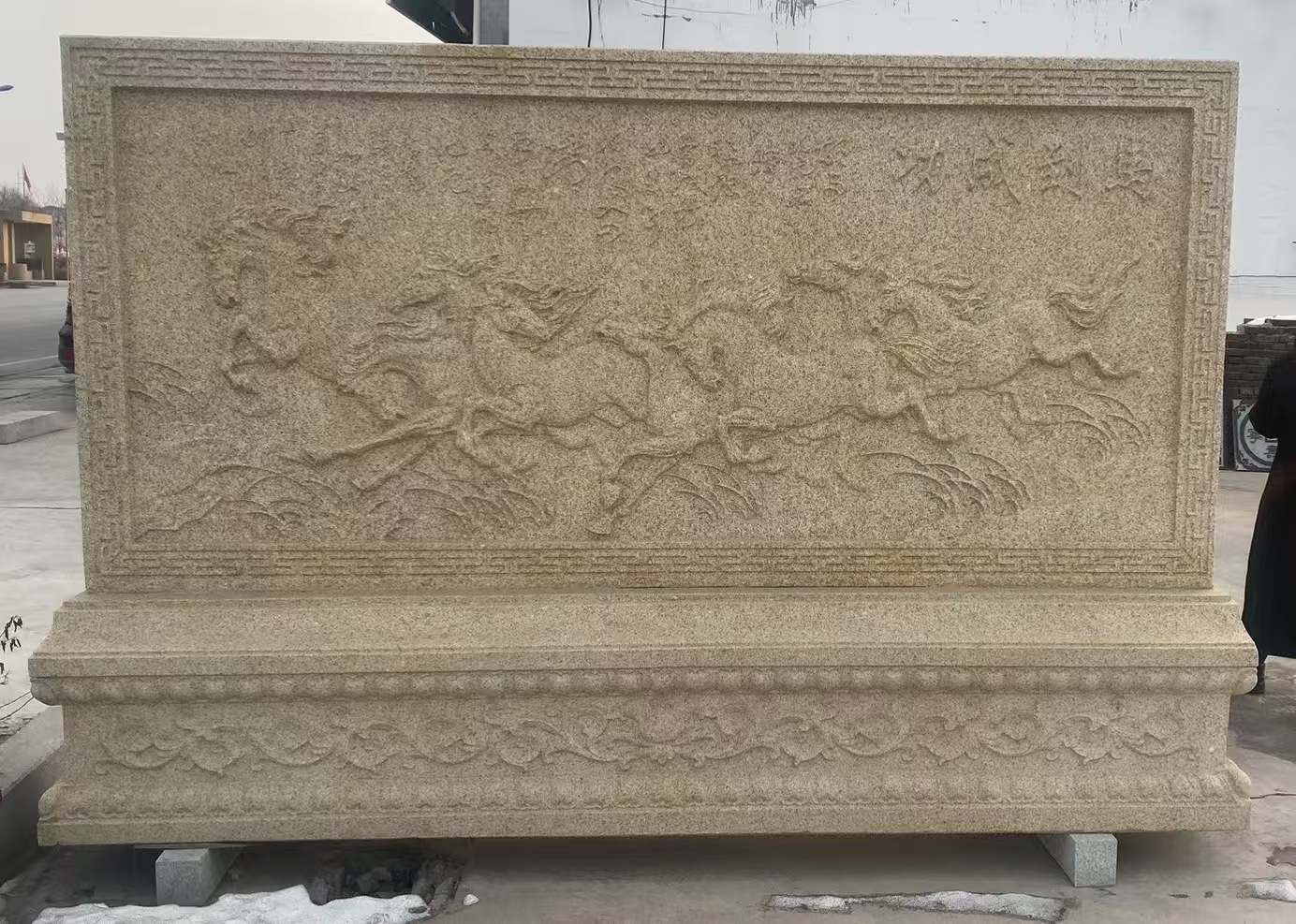 临沧 黄金麻花岗岩照壁，屏风，影壁（马到成功）