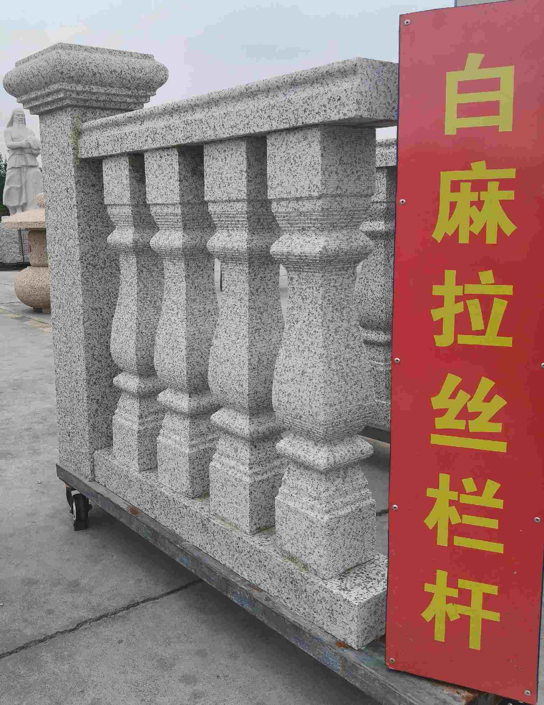 临沧 白麻花岗岩拉丝栏杆花瓶柱将军柱