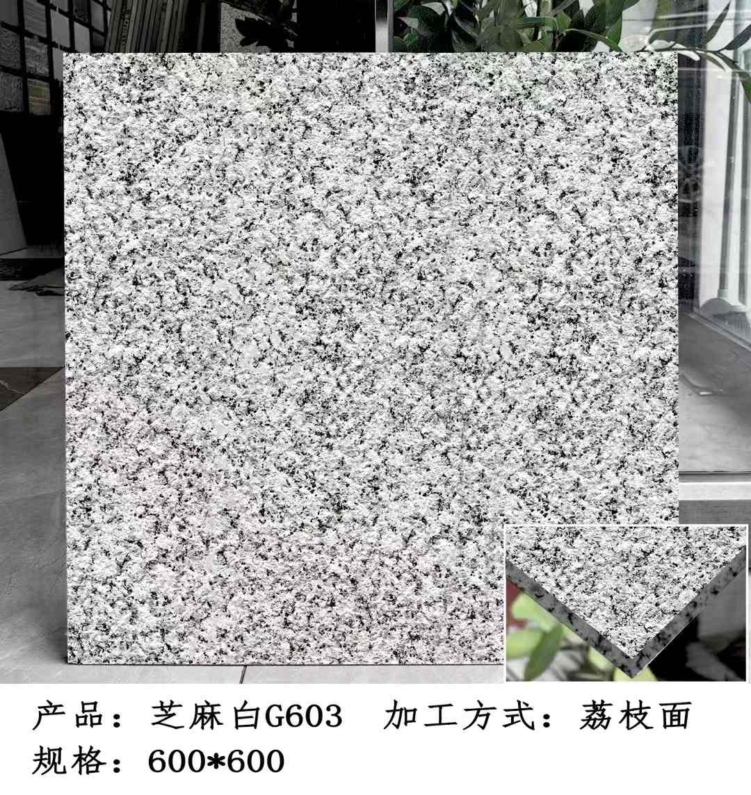 临沧芝麻白荔枝面